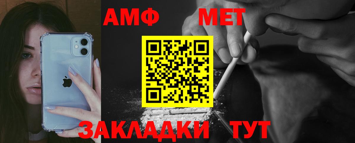 Светлоград  Амфетамин 97%  АМФЕТАМИН  Вход с VPN 