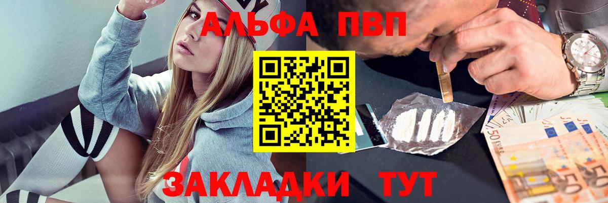Светлоград  Альфа ПВП мука  А ПВП  Альфа ПВП мука  Вход с VPN 