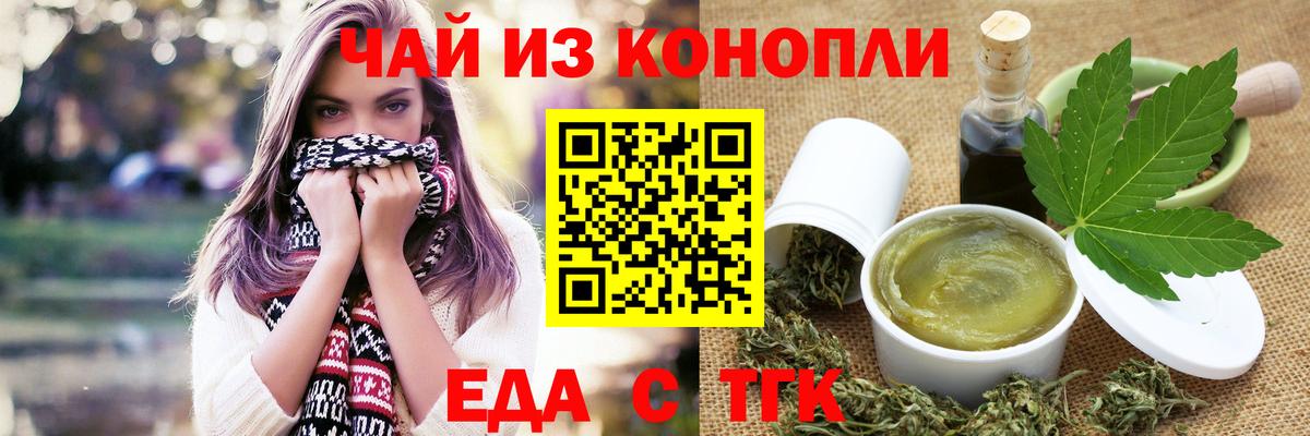 Светлоград  Еда ТГК конопля  Вход с VPN 