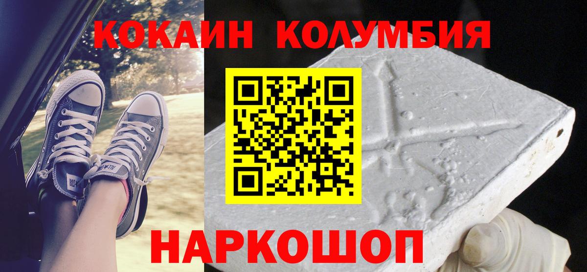 КОКАИН  Cocaine Перу  Cocaine Боливия  Вход с VPN  Светлоград 