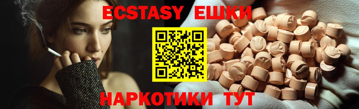 ЭКСТАЗИ MDMA  Ecstasy  Ecstasy XTC  даркнет какой сайт  Вход с VPN  Светлоград 