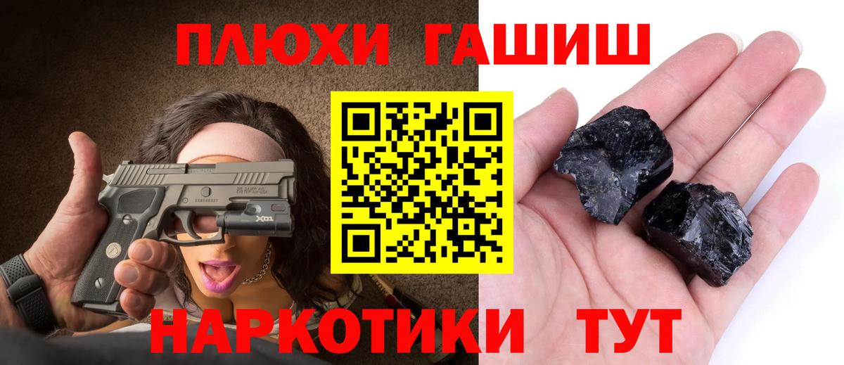 Светлоград  ГАШ  Вход с VPN  ГАШ Изолятор  Гашиш хэш 