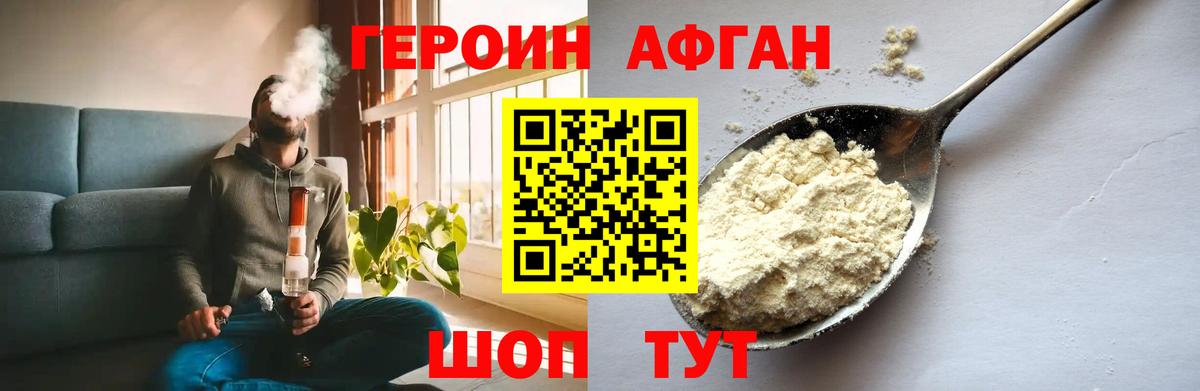 Героин гречка  Вход с VPN  Светлоград 