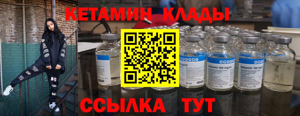 OMG онион  Вход с VPN  даркнет формула  КЕТАМИН VHQ  КЕТАМИН ketamine  Светлоград 