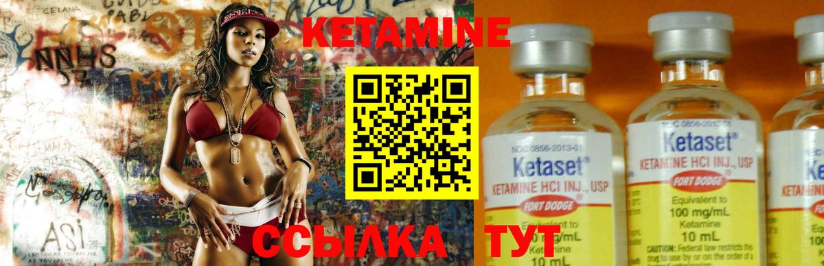 КЕТАМИН VHQ Светлоград