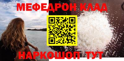 меф VHQ Малгобек
