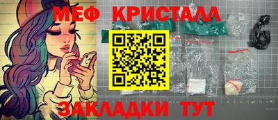 таблы Мариинск