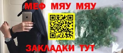 меф VHQ Малгобек