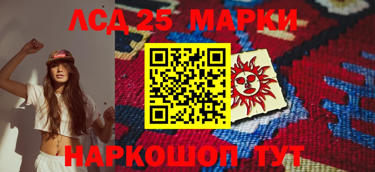 LSD-25 экстази ecstasy  Вход с VPN  ЛСД экстази кислота  Светлоград 