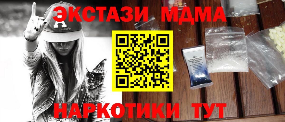 MDMA VHQ Светлоград