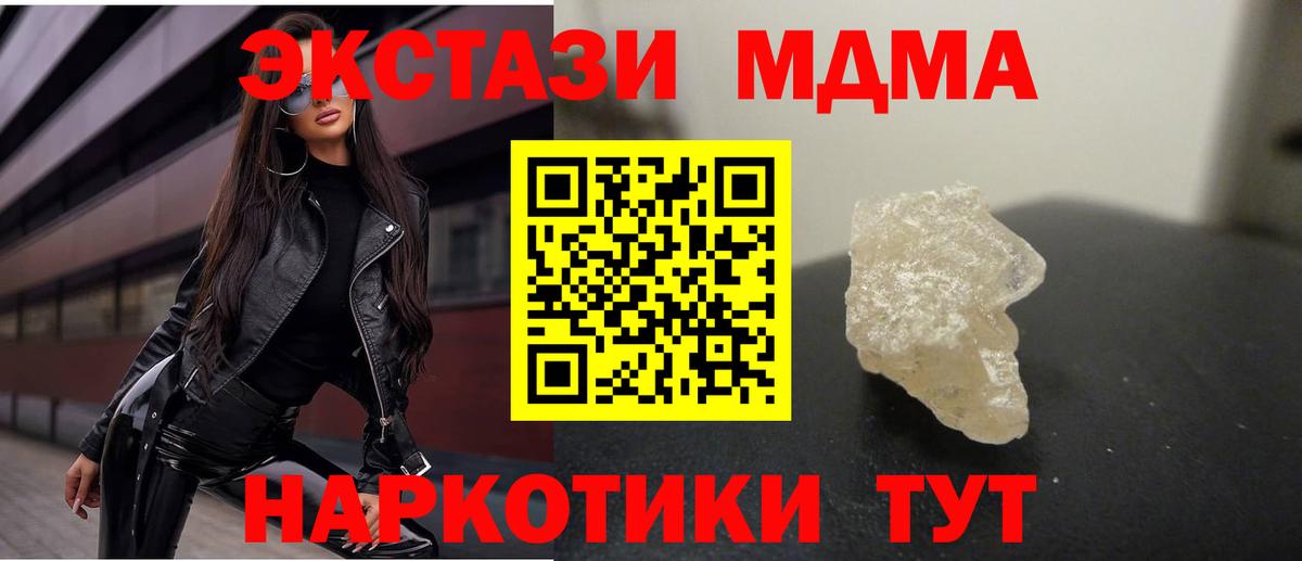 MDMA VHQ  Вход с VPN  Светлоград 