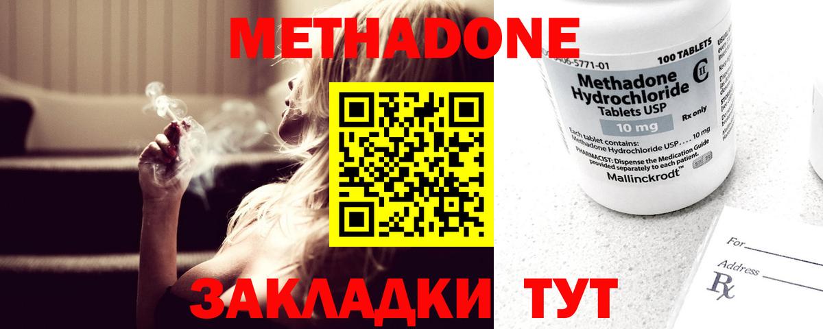 Светлоград  Метадон белоснежный  Вход с VPN  МЕТАДОН VHQ 