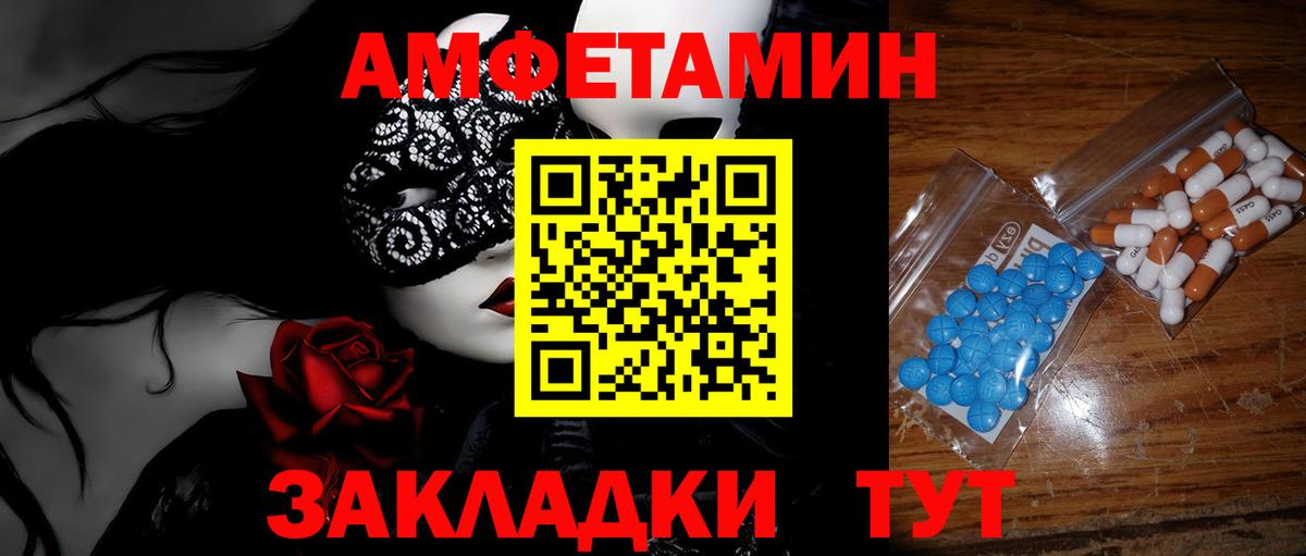 Метамфетамин винт  Метамфетамин винт  Светлоград  Вход с VPN 