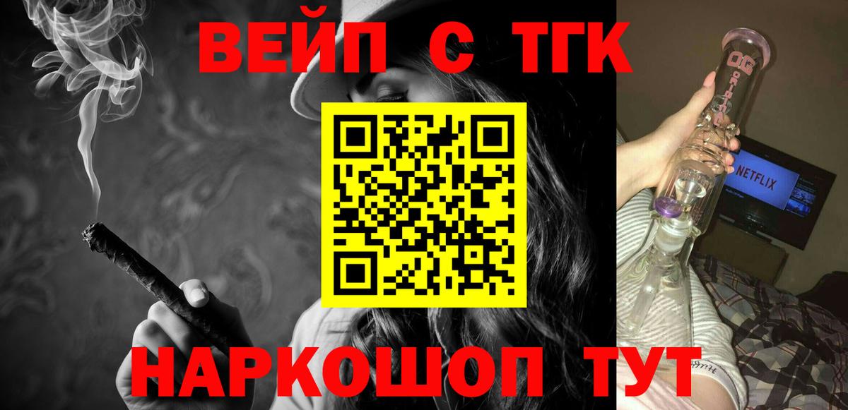 Дистиллят ТГК гашишное масло  Вход с VPN  Дистиллят ТГК гашишное масло  Светлоград 
